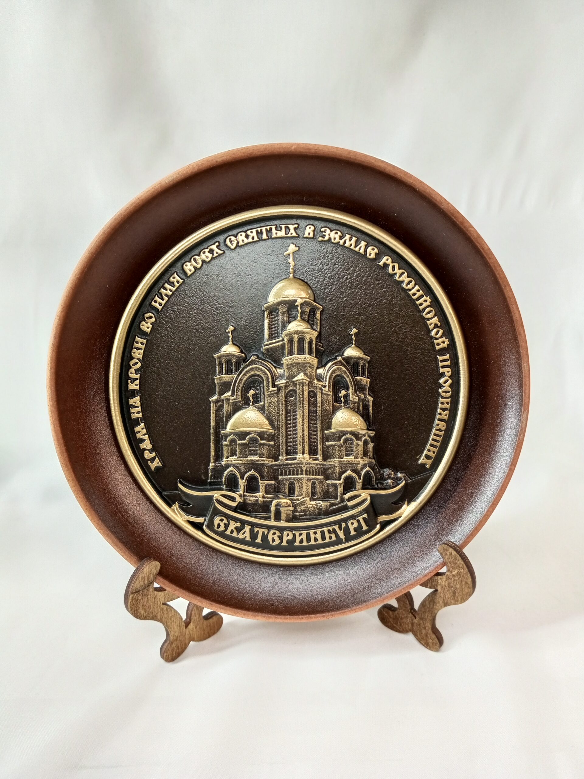 IMG_20240301_171447_672 «Храм на крови" г. Екатеринбург — изображение 1